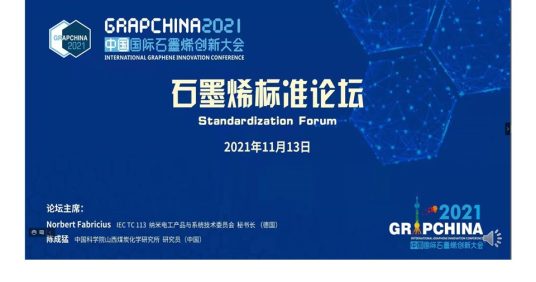 GrapChina 2021 Standardization Forum – Summary