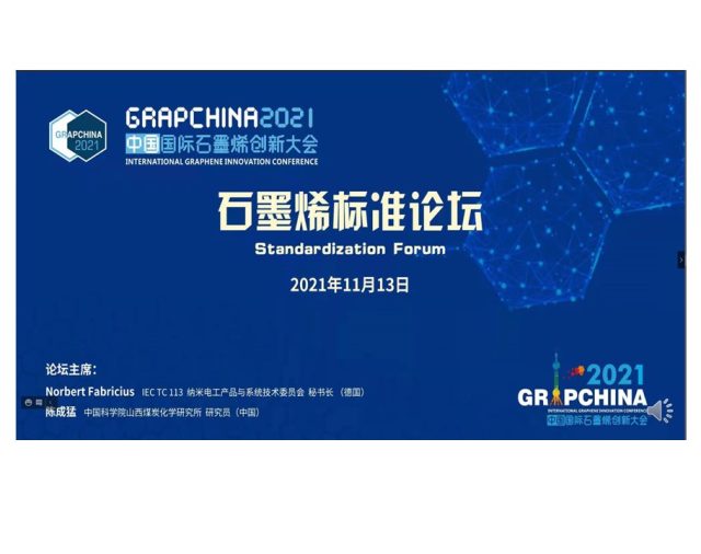 GrapChina 2021 Standardization Forum - Summary