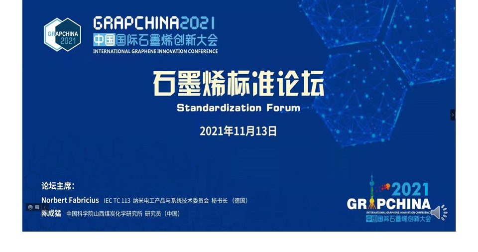 GrapChina 2021 Standardization Forum - Summary
